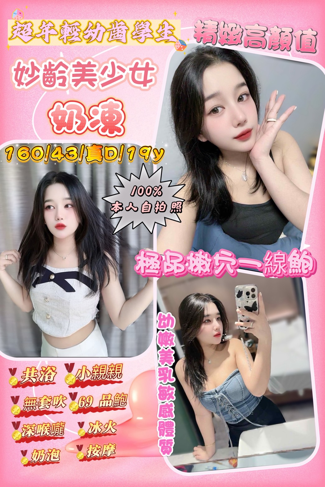 信義區定點茶 優米 少婦 勾魂熟女兼職30/34E 勾魂熟女兼職